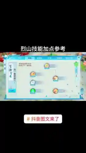 诛仙3辰皇门派技能加点，诛仙3辰皇技能输出顺序插图1