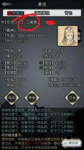 放置江湖官府门派攻略，放置江湖官府怎么样插图1