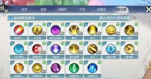 诛仙3辰皇门派技能加点，诛仙3辰皇技能输出顺序插图