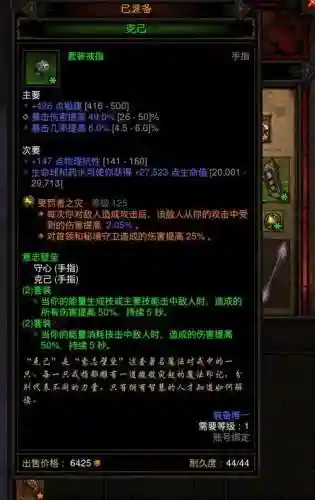 暗黑三装备强化，暗黑破坏神3属性强化怎么做插图