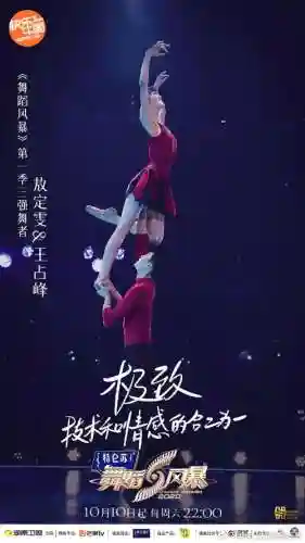 舞蹈风暴2新阵容搭配，舞蹈风暴2成员插图