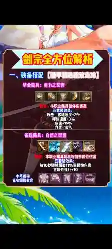 剑宗附魔技能，剑宗附魔什么属性好插图1