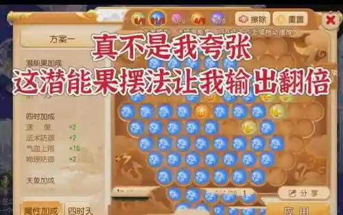 梦幻西游怎么换取潜力果，梦幻西游潜能果换回经验插图1