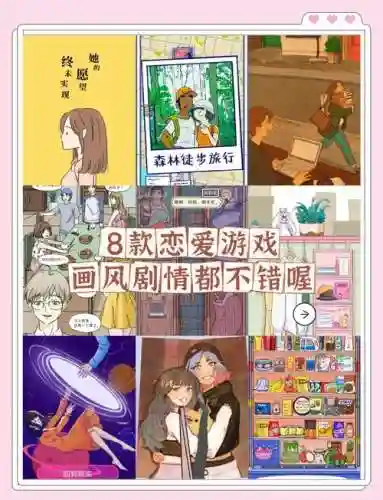 有隐藏剧情的恋爱攻略游戏，隐藏剧情什么意思插图1