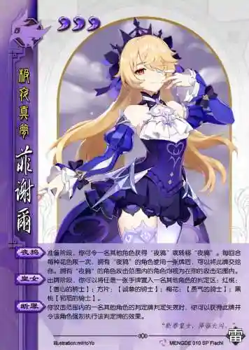 原神菲谢尔主C阵容搭配，原神菲谢尔主c强吗插图1