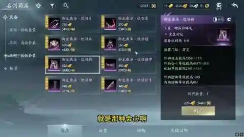 剑三pve装备有哪些，剑三pve怎么样插图