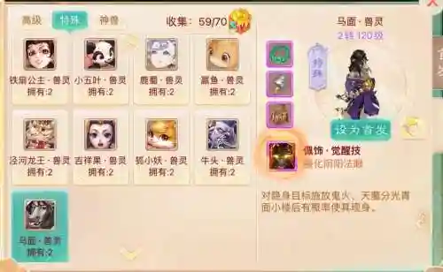 大话西游手游觉醒技能怎么用,大话西游觉醒技能怎么培养插图1 大话西游手游觉醒技能怎么用,大话西游觉醒技能怎么培养插图1