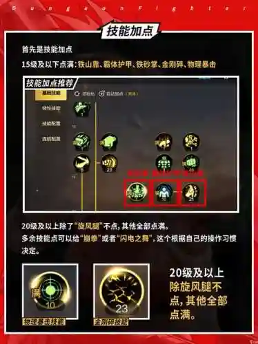 真武文士PVE技能加点，真武pvet4插图1