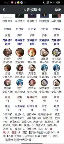 猎魂觉醒装备系统介绍，猎魂觉醒装备套装图鉴大全插图1