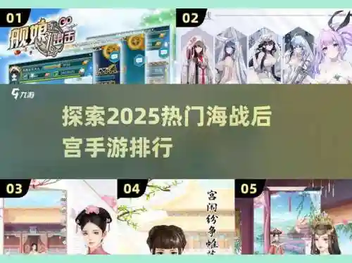 后宫上位记10天攻略，后宫上位记可以赚钱吗插图