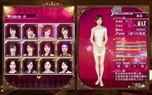 如龙极夜店攻略详解，如龙极娱乐场所插图1