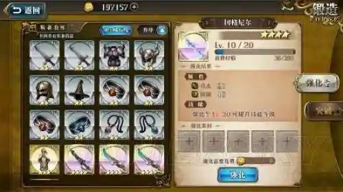 梦幻模拟战手游25文装备，梦幻模拟战手游25仔毕业装备插图1