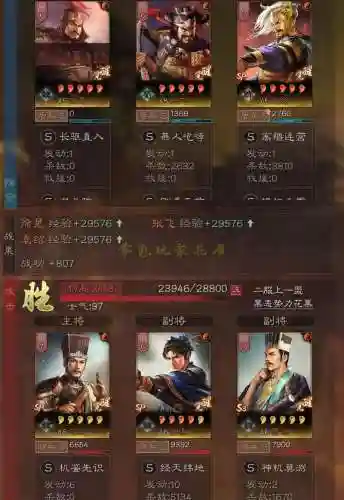 攻城天下徐晃阵容搭配攻略，攻城天下武将搭配插图
