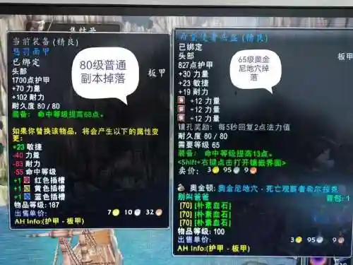62副本攻略，60级副本顺序插图