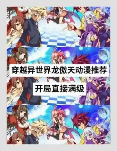 异世界物语阵容搭配攻略，异世界物语阵容搭配攻略图插图1