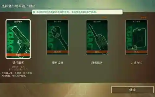 腐烂国度崩溃模式技能，腐烂国度崩溃等级怎么提升插图1