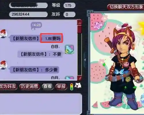 梦幻西游无法打开好友聊天怎么解决，梦幻西游当前聊天界面说不了话插图1