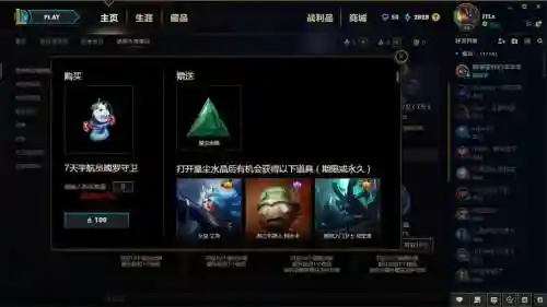 lol武器大师竞技场开那个，lol武器大师竞技场在哪插图1