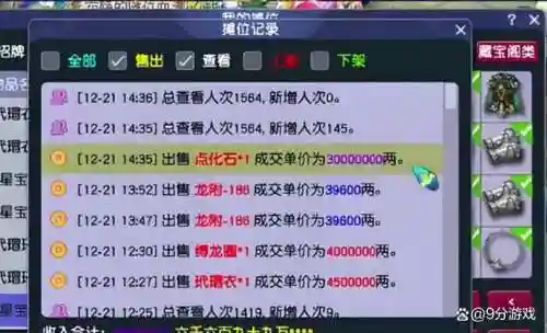 梦幻西游2商会开吸附店，梦幻开吸附店攻略插图