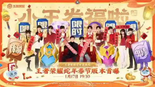 王者荣耀年度大戏阵容搭配,王者荣耀新年大片插图1 王者荣耀年度大戏阵容搭配,王者荣耀新年大片插图1