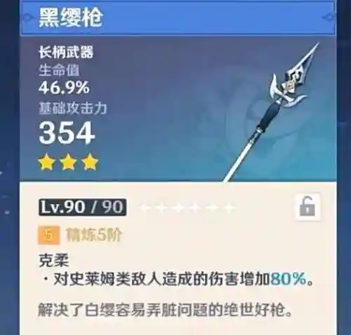 起源版本四叔武器换装，起源武器排名插图1