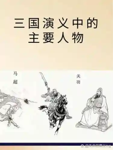 赵云关羽刘备阵容搭配谁，赵云关羽刘备技能搭配插图1