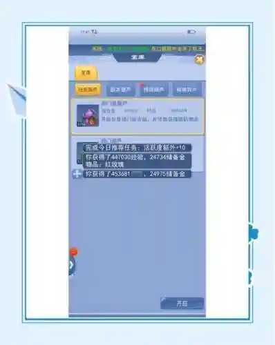 梦幻西游手机登陆怎么改成邮箱号，梦幻西游手游邮箱账号能改手机账号吗插图