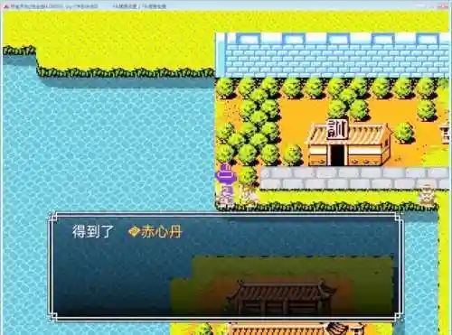 吞食天地new一统中原攻略，吞食天地一代攻略插图