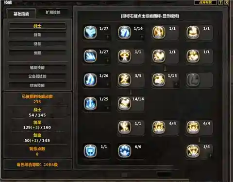 剑皇钝器技能加点，剑皇用什么刀插图