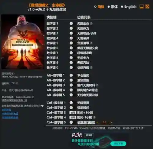 腐烂国度崩溃模式技能，腐烂国度崩溃等级怎么提升插图