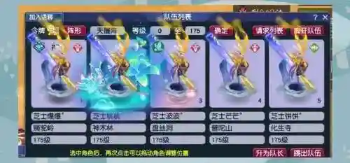 梦幻西游盘丝可以转普陀吗，梦幻西游盘丝转普陀要多少钱插图