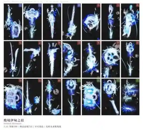 最终幻想14130装备，最终幻想14装备图鉴插图1
