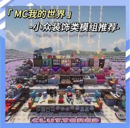我的世界无敌阵容搭配，我的世界无敌模组的套装都有哪些插图