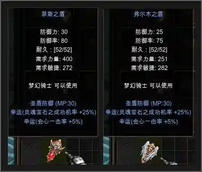奇迹mu梦幻骑士武器，壮游奇迹梦幻骑士装备插图