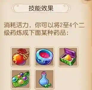 梦幻西游手游2级药怎么得到，梦幻西游手游2级药术考核插图