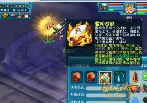 梦幻西游九黎战鼓相片，梦幻西游九黎战鼓相片多少钱插图1