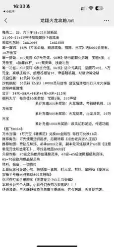 传奇私服放技能卡顿，传奇怎么卡技能插图1