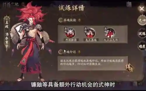 日女酒吞阵容搭配，ssr酒吞pve阵容2020插图