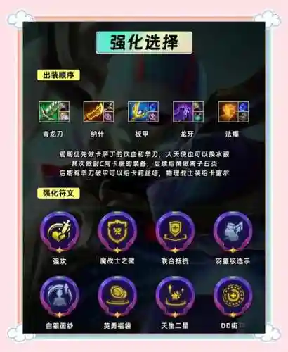 卡萨丁被动技能，卡萨丁技能加点s11插图1