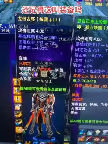 诛仙3如何销毁锁定的装备，诛仙3绑定物品丢弃插图1