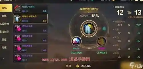 dnf手游强化装备碎了，dnf手游装备强化会碎吗插图1
