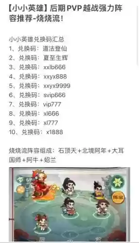 小小霸主卫子夫搭配阵容,小小霸主哪个值得培养插图 小小霸主卫子夫搭配阵容,小小霸主哪个值得培养插图