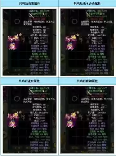 问道装备共鸣材料,问道端游装备共鸣攻略插图 问道装备共鸣材料,问道端游装备共鸣攻略插图