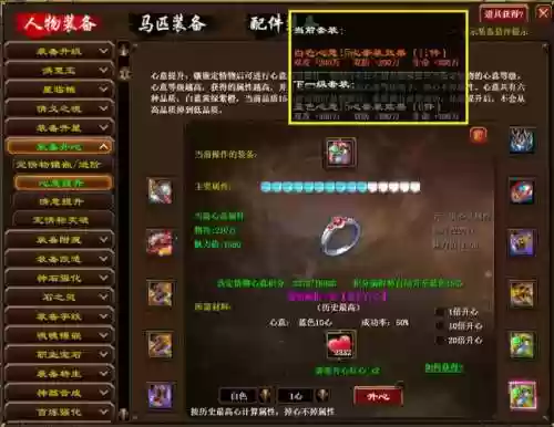 征途2装备怎么升级,征途2装备怎么升级快插图 征途2装备怎么升级,征途2装备怎么升级快插图