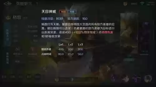 杨戬召唤师技能携带,杨戬召唤师技能携带什么插图1 杨戬召唤师技能携带,杨戬召唤师技能携带什么插图1