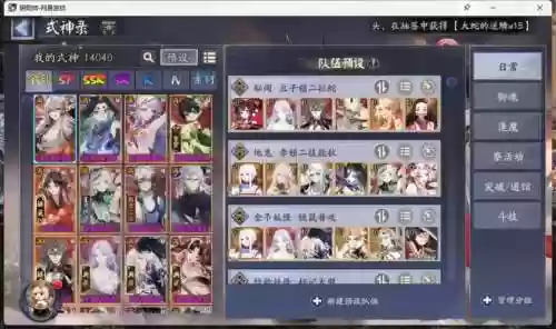 阴阳师太阴阵容搭配,阴阳师太阴阵容搭配图插图 阴阳师太阴阵容搭配,阴阳师太阴阵容搭配图插图