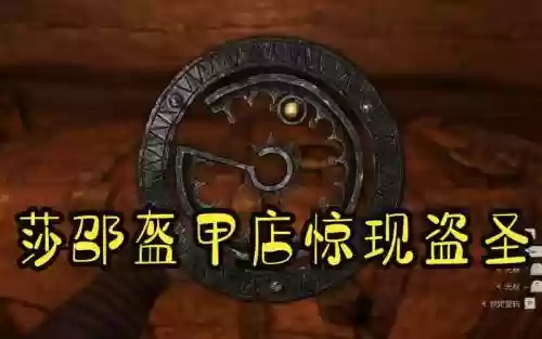 天国拯救邵莎武器店在哪,天国拯救莎邵铁匠住哪插图 天国拯救邵莎武器店在哪,天国拯救莎邵铁匠住哪插图
