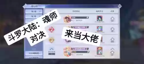 魂师阵容搭配三辅助,游戏中魂师一共几件装备插图 魂师阵容搭配三辅助,游戏中魂师一共几件装备插图