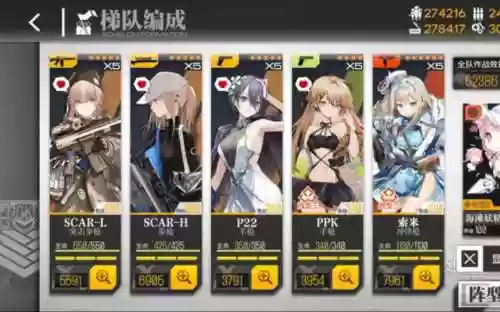 少女前线阵容搭配,少女前线队伍搭配2020插图1 少女前线阵容搭配,少女前线队伍搭配2020插图1