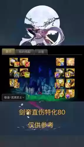 dnf剑帝换装装备2017,dnf剑帝换装buff套用哪六件插图 dnf剑帝换装装备2017,dnf剑帝换装buff套用哪六件插图